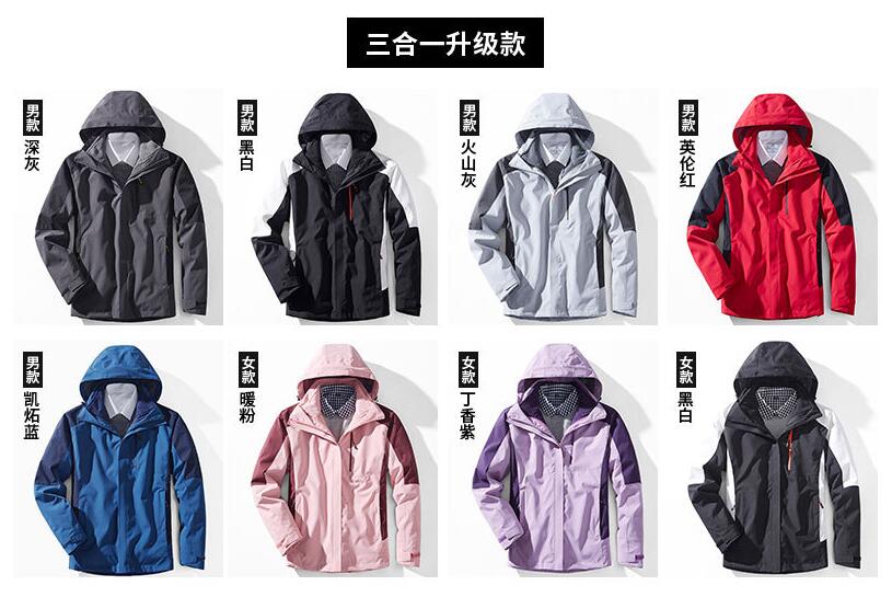 沖鋒衣顏色1.jpg 沖鋒衣顏色1.jpg