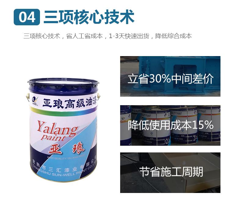 環(huán)氧重防腐涂料三項核心技術(shù),省人工省成本,降低綜合使用成本15%
