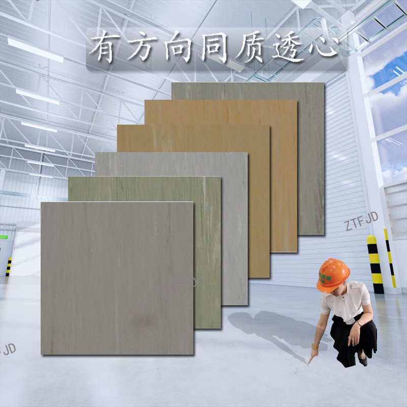PVC地板是軟質(zhì)地板中最常用、最普及的地板