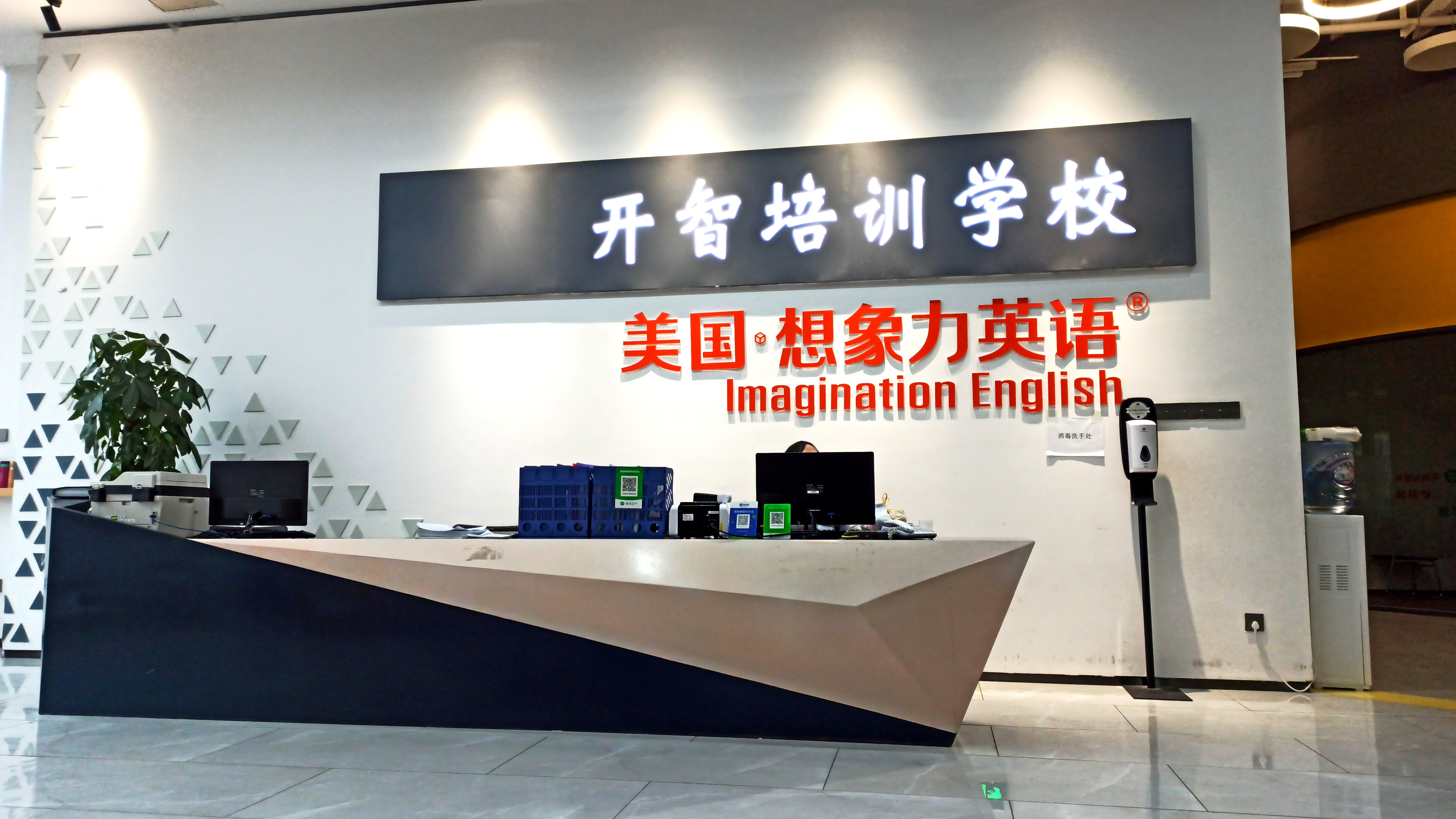 貴陽(yáng)開(kāi)智英語(yǔ)培訓(xùn)