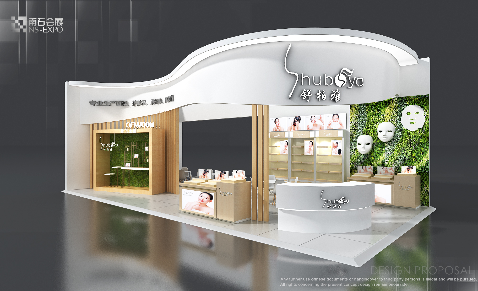 舒柏雅 CIBE上海虹橋美博會 72㎡