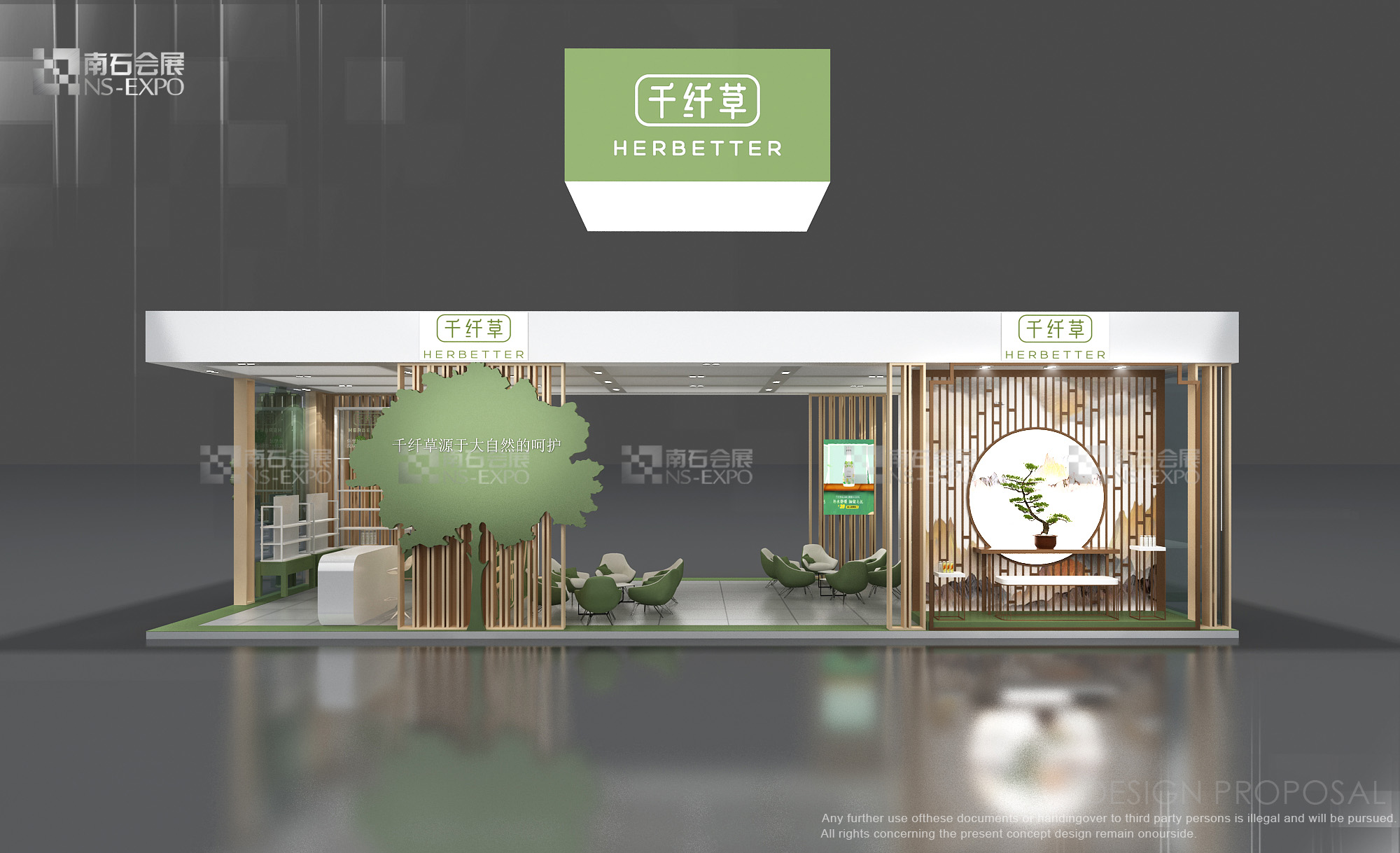 千纖草 上海CBE 90m2