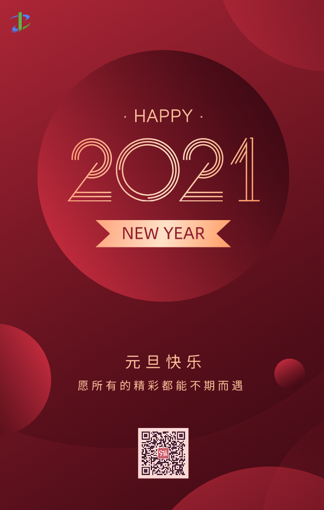 默認標題_手機海報_2020-12-31-0.png