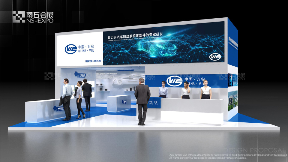 萬安科技 汽配展 120㎡