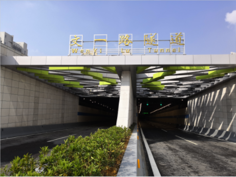 杭州文一路隧道