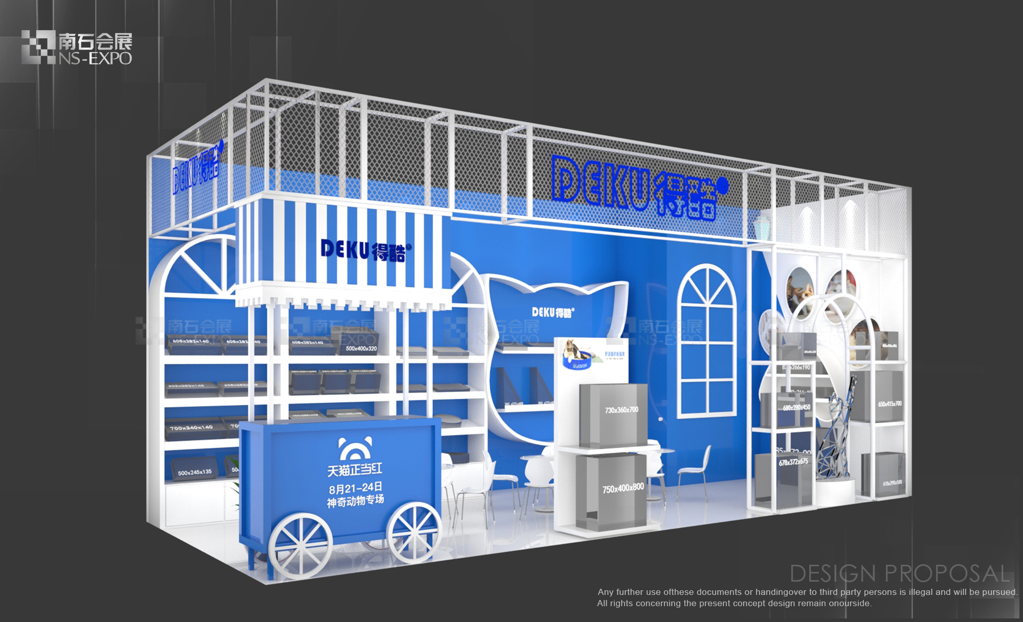 得酷 亞寵展 38㎡