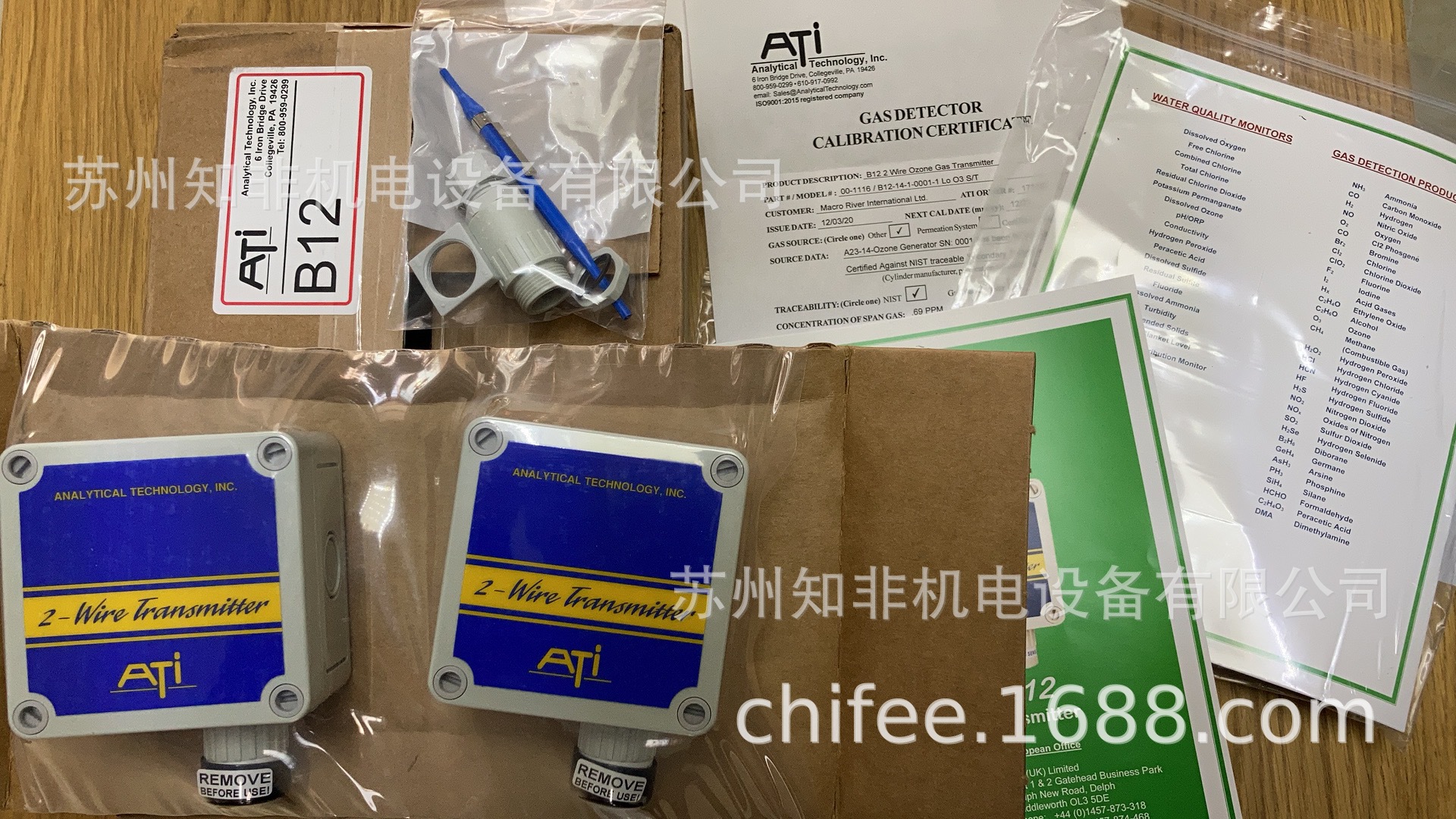 美國(guó)ATI太平洋A14/A11氯氣報(bào)警儀、臭氧報(bào)警儀D16便攜式氣體檢測(cè)儀B12過氧化氫分析儀Q45S硫化氫氣體檢測(cè)儀