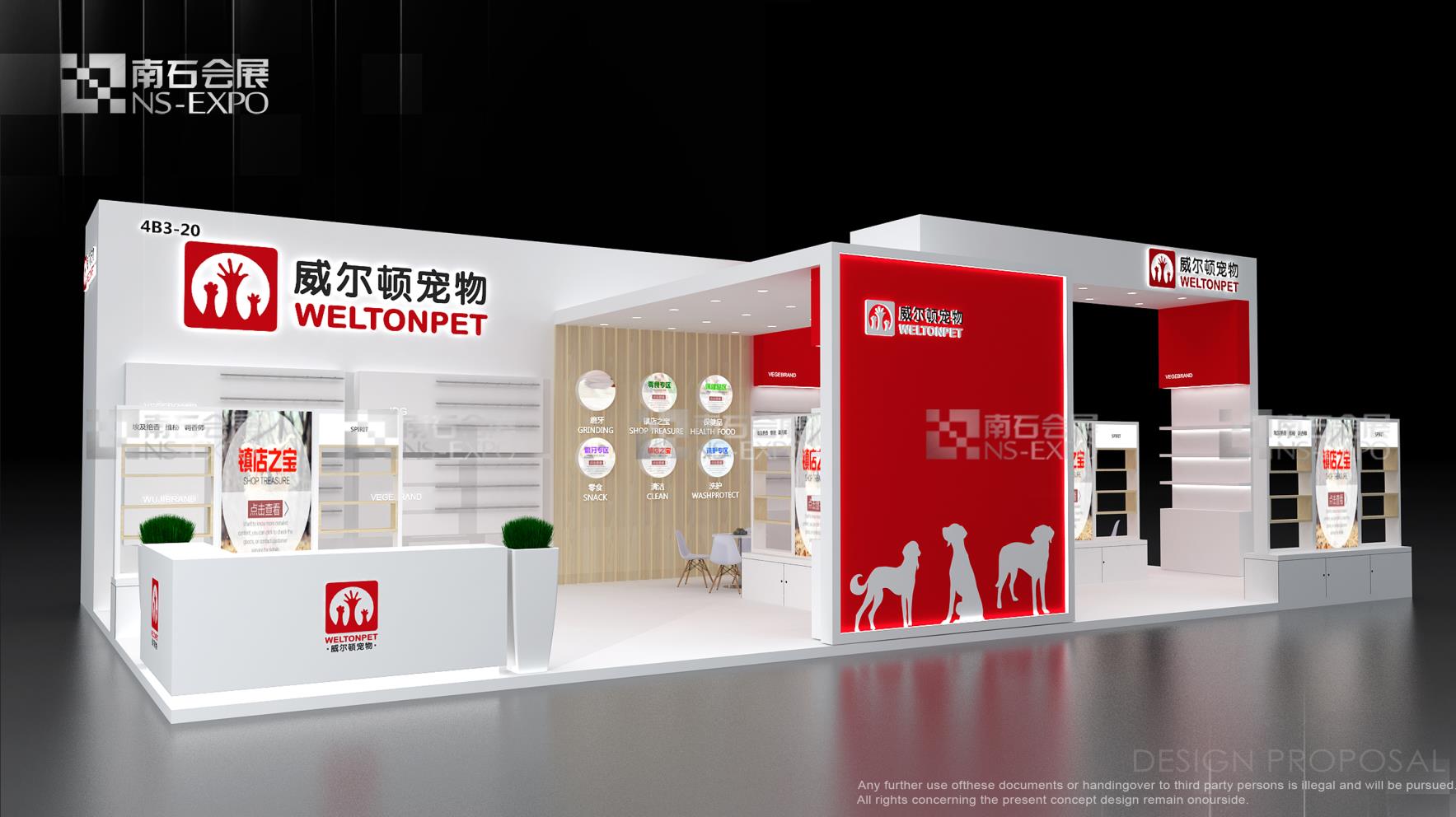 威爾頓 CIPS水族展 120m2