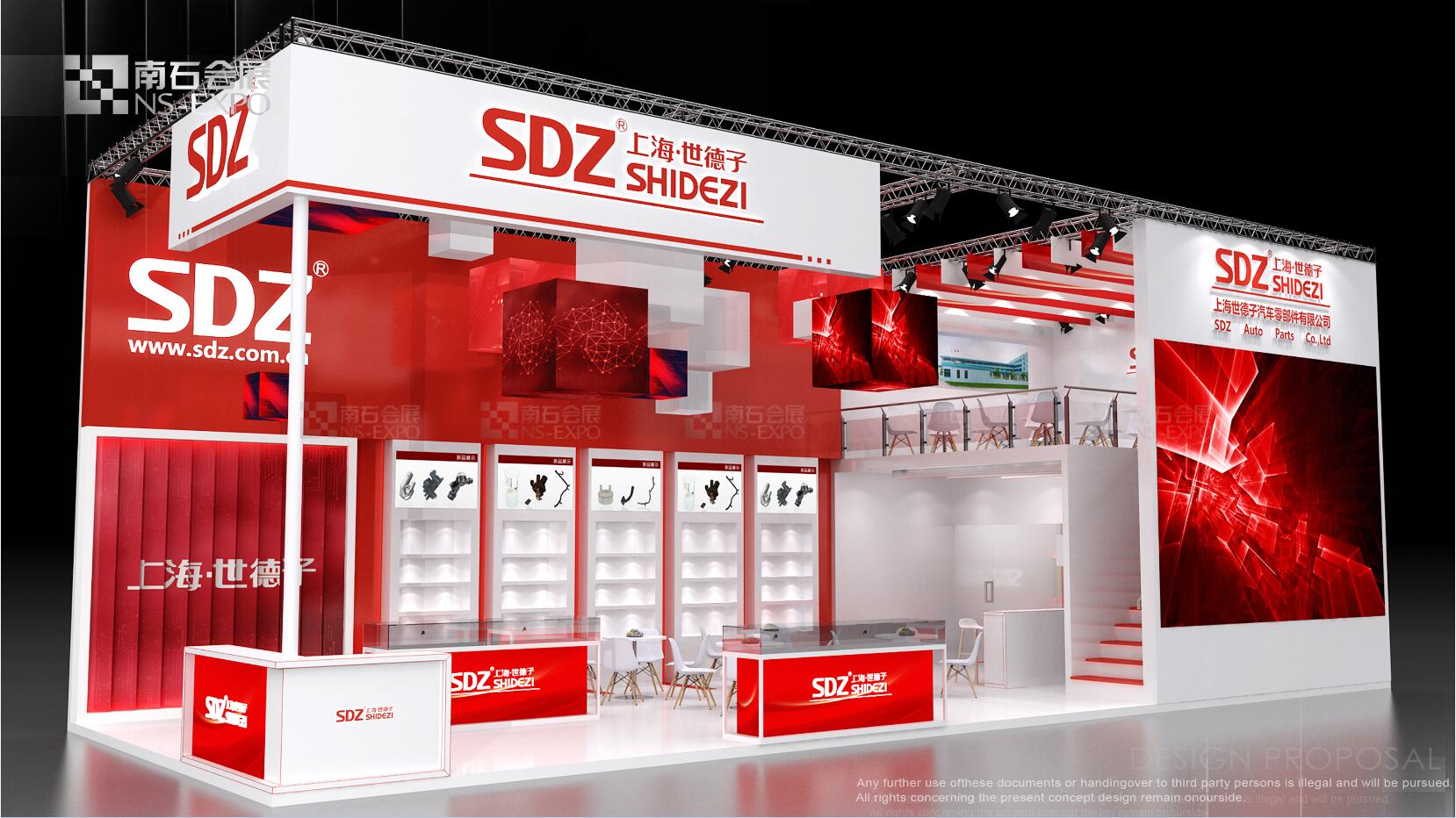 世德子 汽配展 96㎡