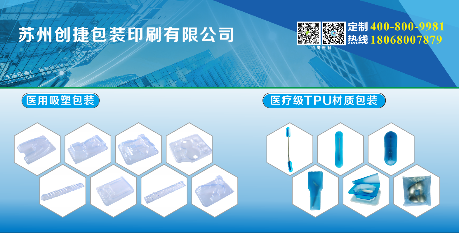 定制醫(yī)用吸塑包裝必須得去的展會(huì)-Medtec！