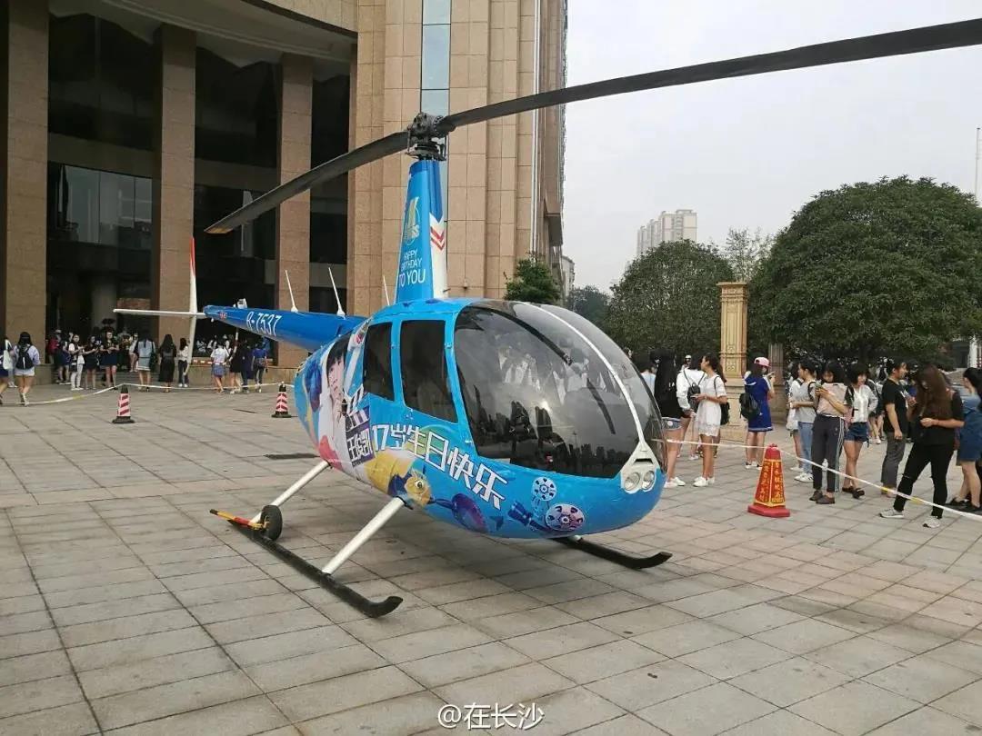 直升機(jī)應(yīng)援