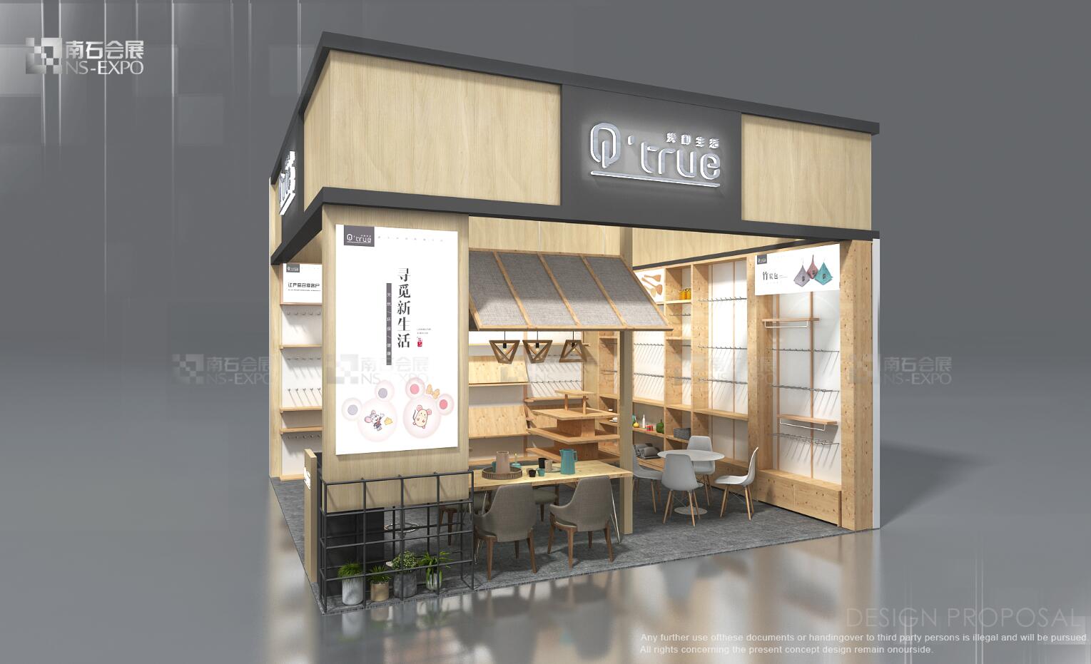 淺出生活 百貨會 36㎡