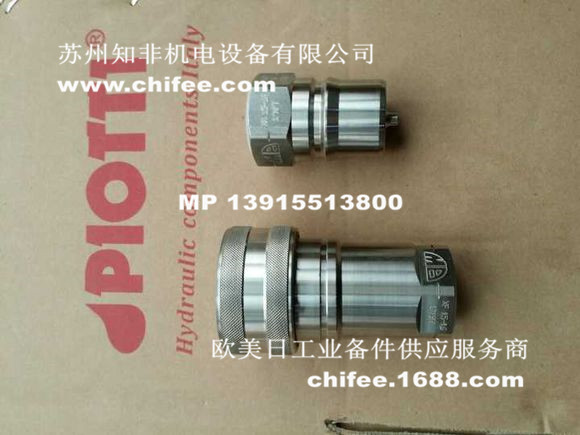 供應(yīng)意大利?PIOTTI快速接頭FMP1004+FFP1004平衡閥VODE1/4球閥VBPSE140單向閥VU1/4
