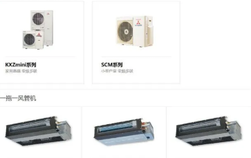帶你了解三菱電機中央空調(diào)啦