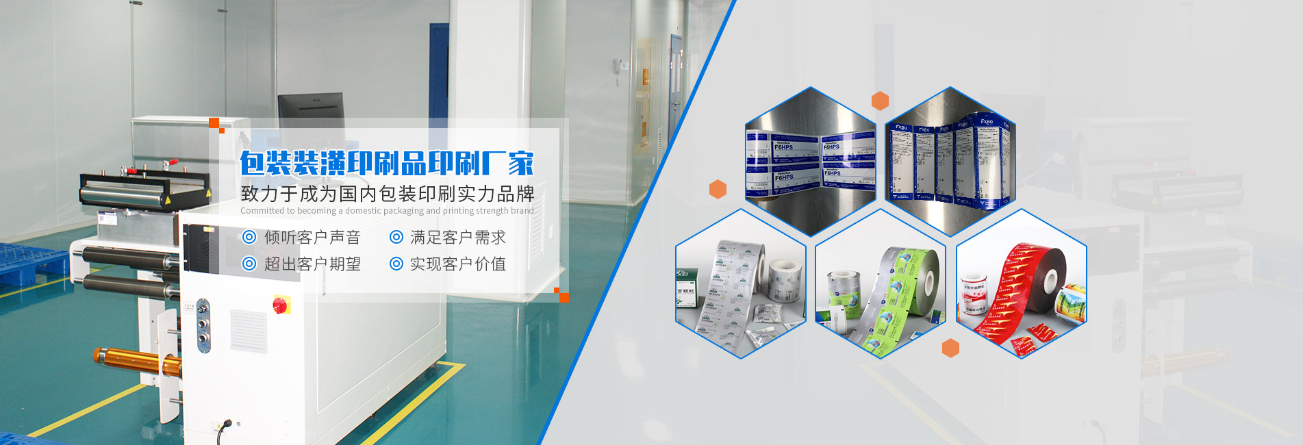 固體飲料卷膜包裝