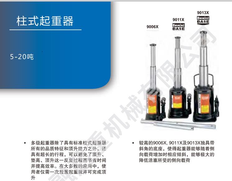 派尔迪多节立式千斤顶