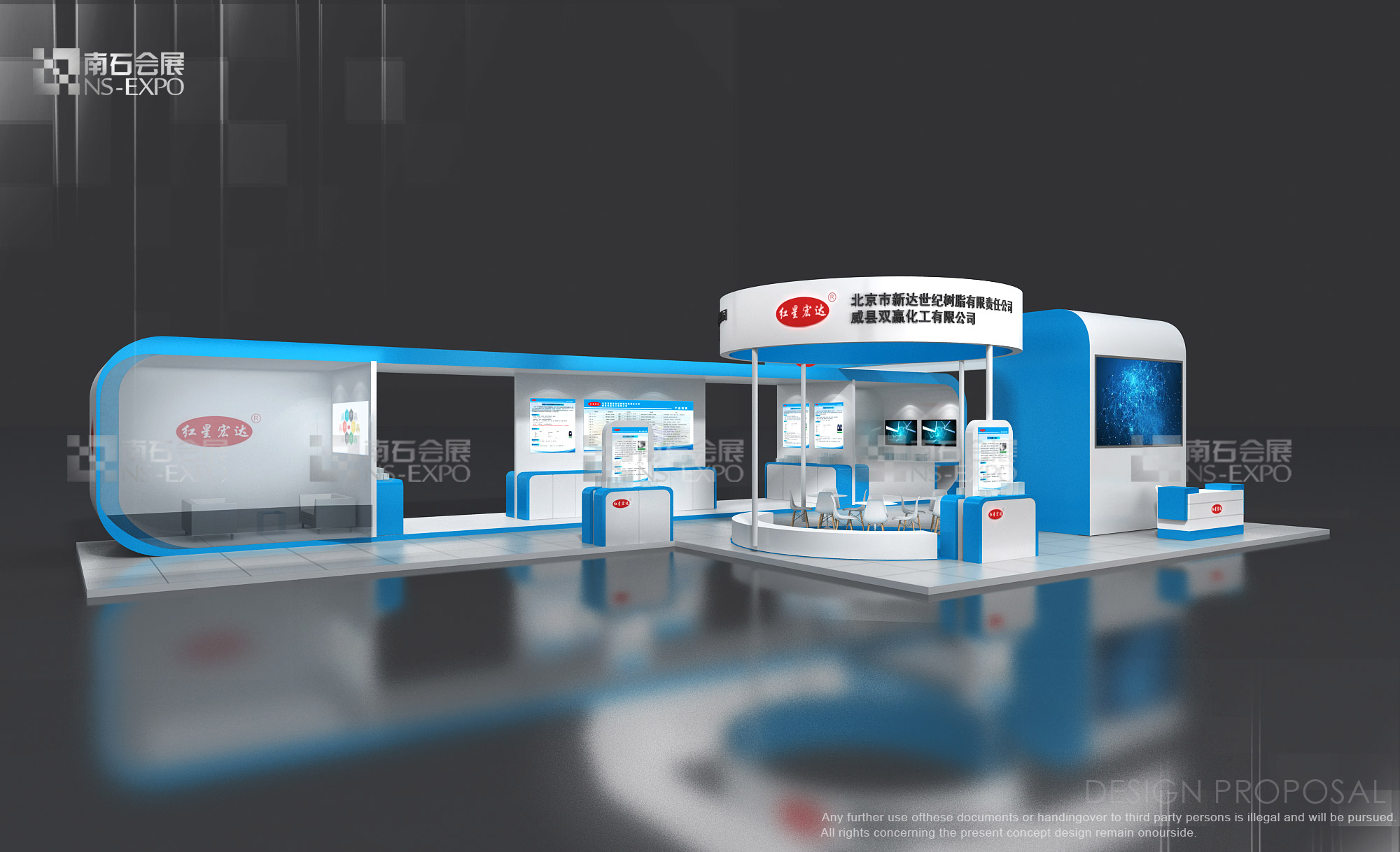 新達世紀 水處理展 234㎡