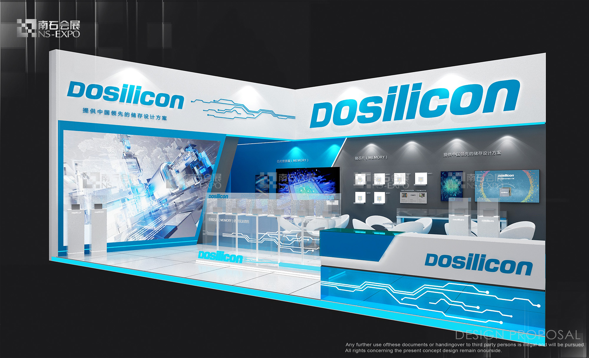 東芯半導體 慕尼黑電子展 52m2