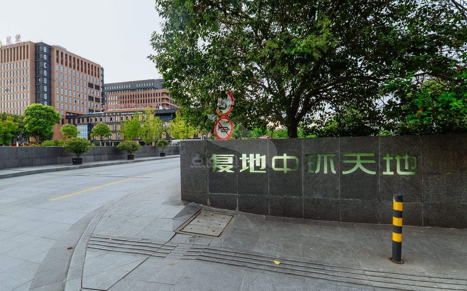 复地中环天地