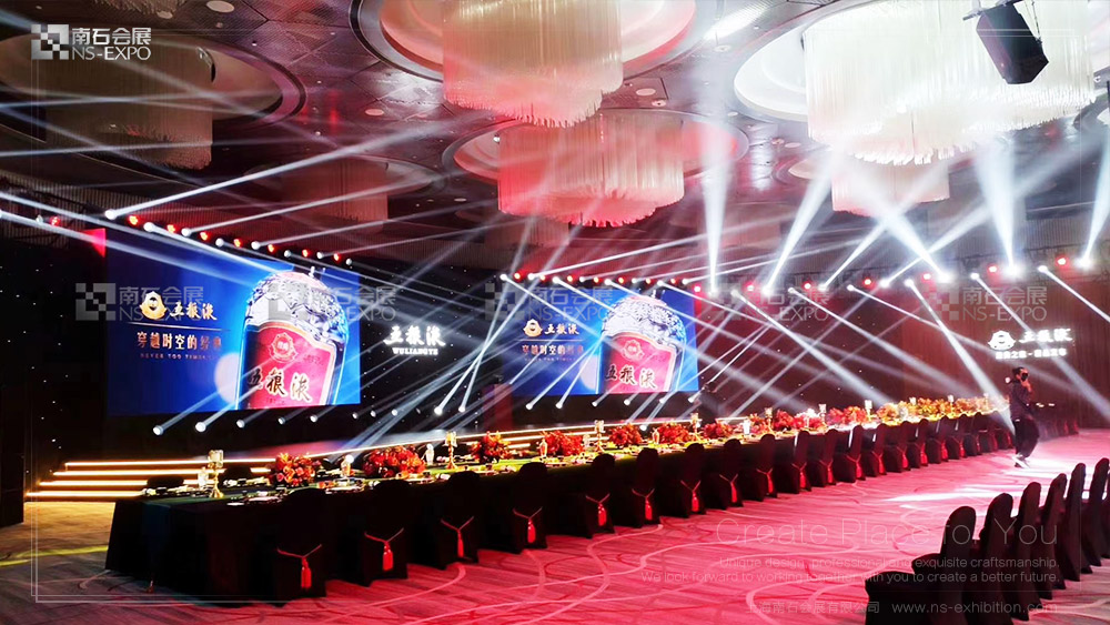 五糧液 新品發(fā)布會(huì)