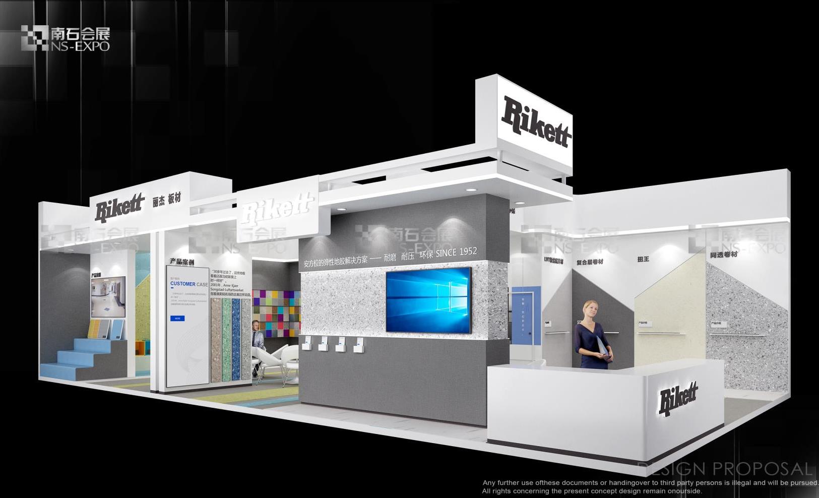 麗杰特 DOMOTEX ASIA 120m2