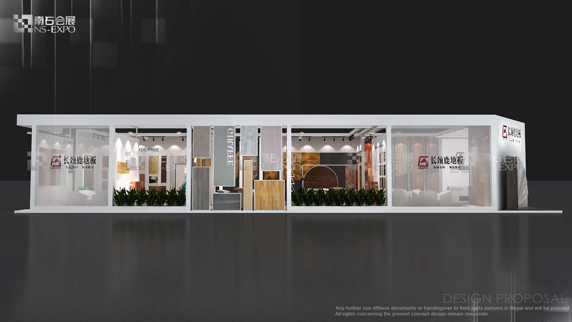 長頸鹿 DOMOTEX ASIA 225m2