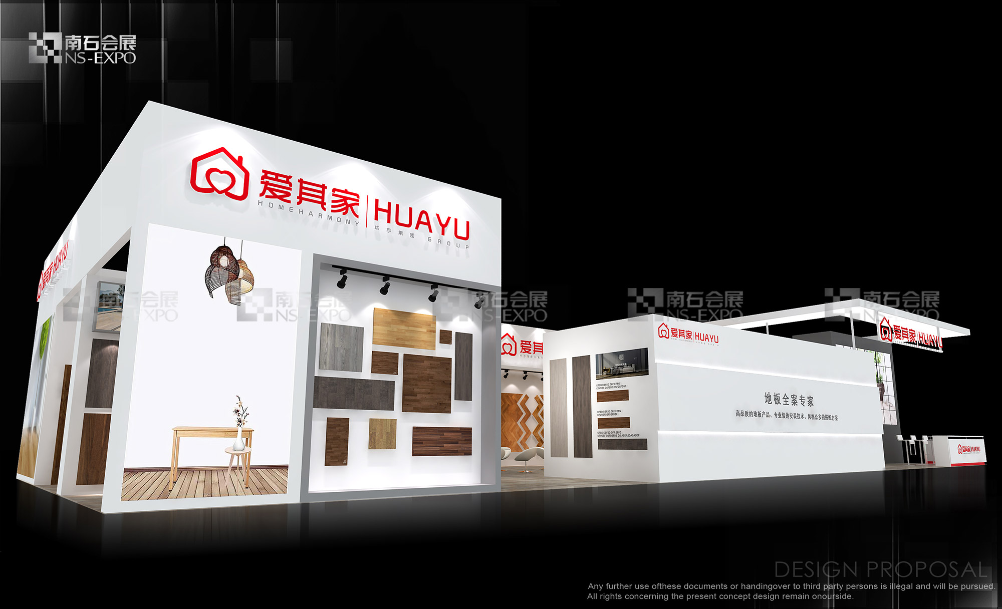 福建華宇 DOMOTEX ASIA 225m2