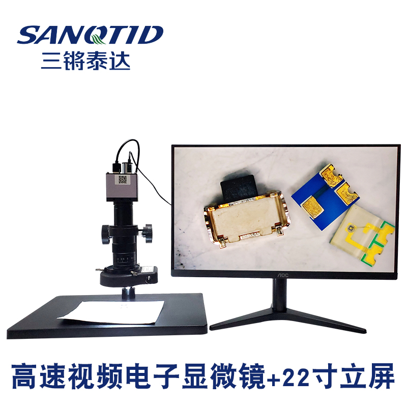 三鏘泰達(dá)高清工業(yè)數(shù)碼顯微鏡