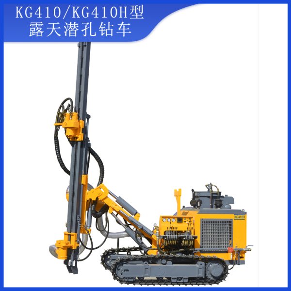 KG410/KG410H型露天潛孔鉆車