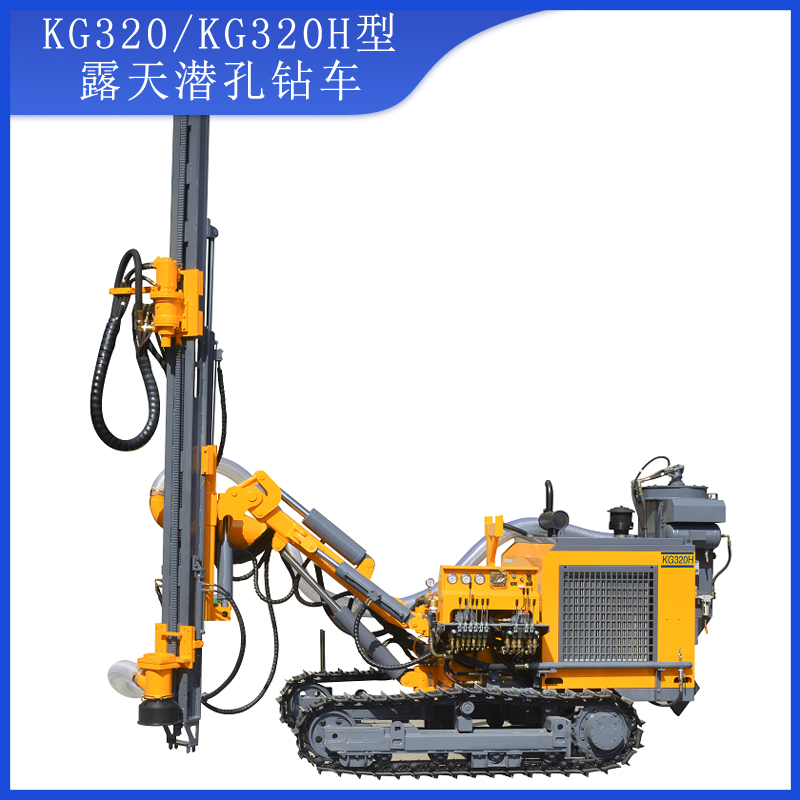 KG320/KG320H型露天潛孔鉆車