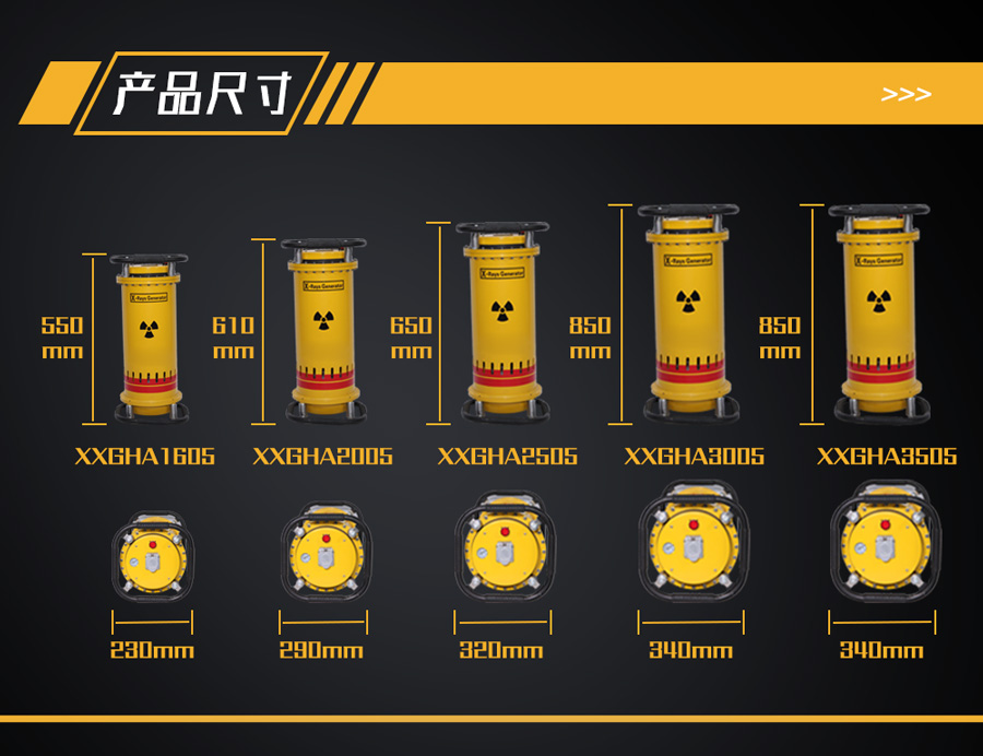 周向錐靶陶瓷管X射線(xiàn)探傷機(jī) 周向錐靶陶瓷管X射線(xiàn)探傷機(jī)