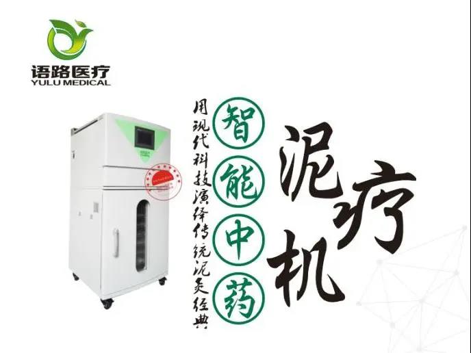 全自動(dòng)恒溫蠟療機(jī).jpg