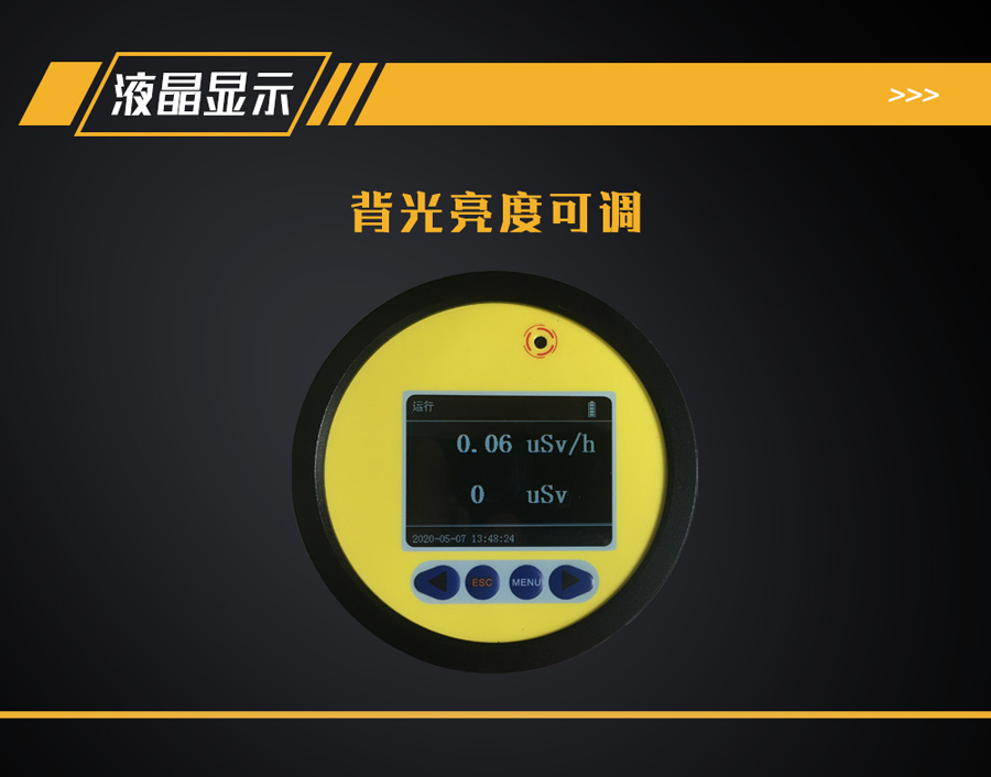 LK6000х-γ輻射劑量報警儀