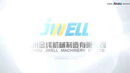 蘇州金緯PE20-110 單層管材設備JWELL PE20-110 High-speed Single Layer Pi