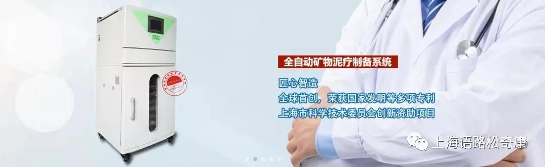 礦物中藥蠟泥療法.jpg