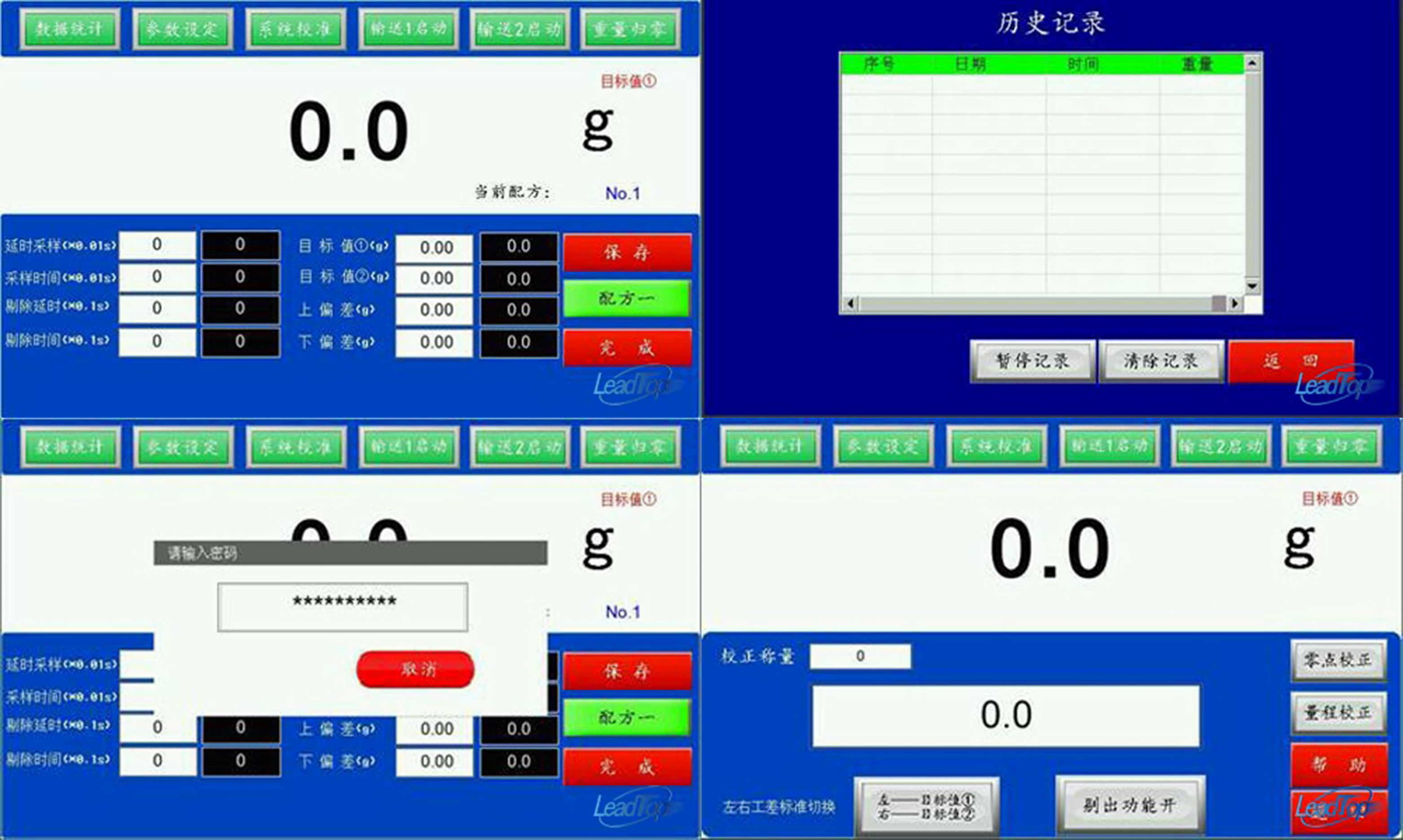 在線稱重2.jpg