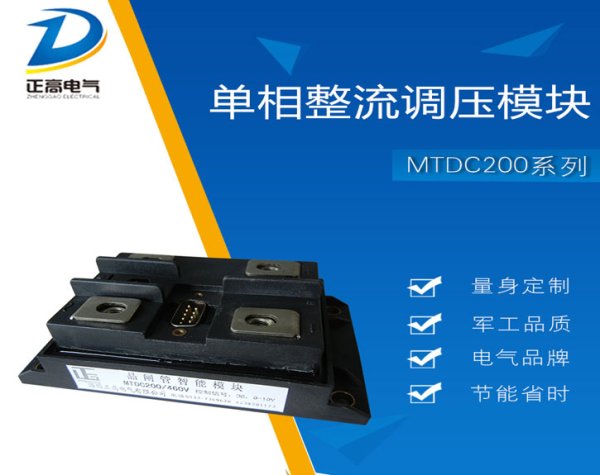 吸盤(pán)用整流調(diào)壓模塊MKDC200