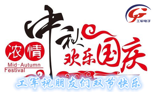 2020國(guó)慶圖.jpg