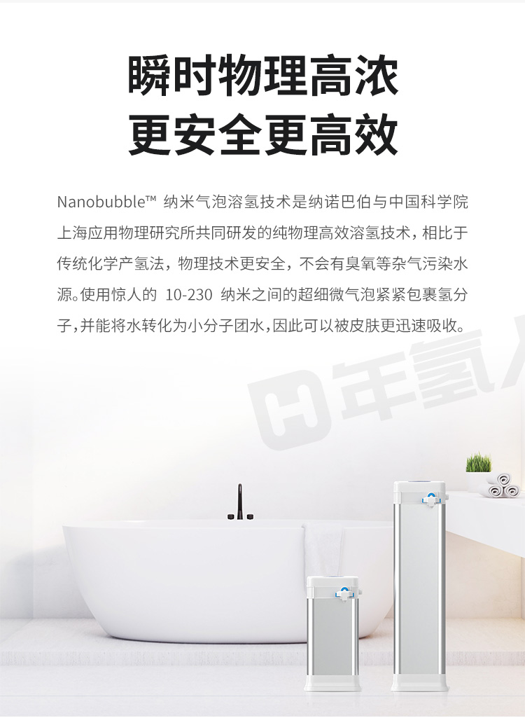氫浴機(jī)詳情頁_05.jpg