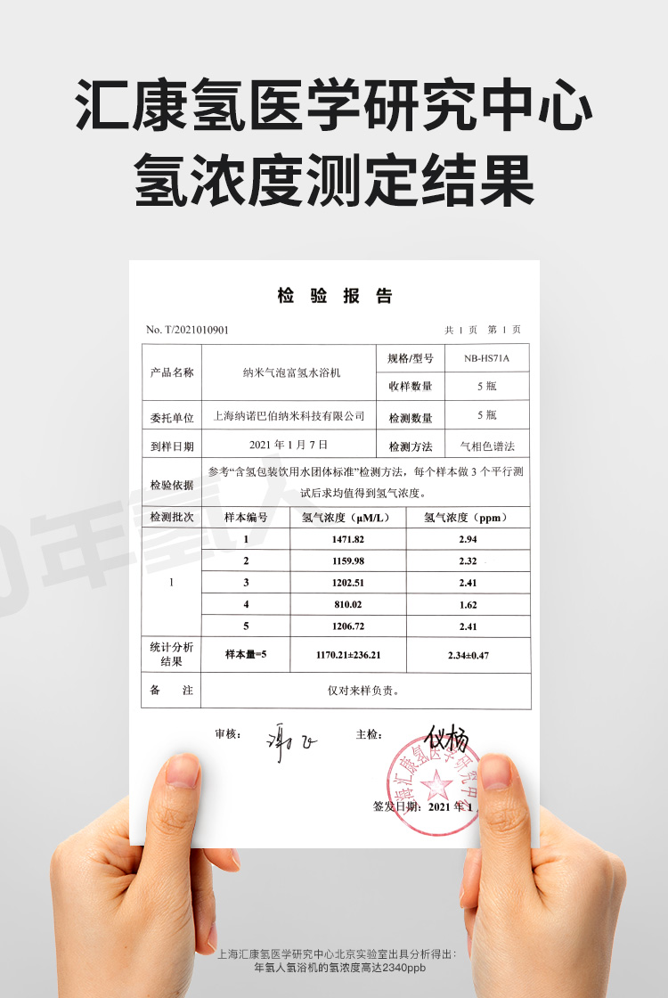 氫浴機(jī)詳情頁_17.jpg