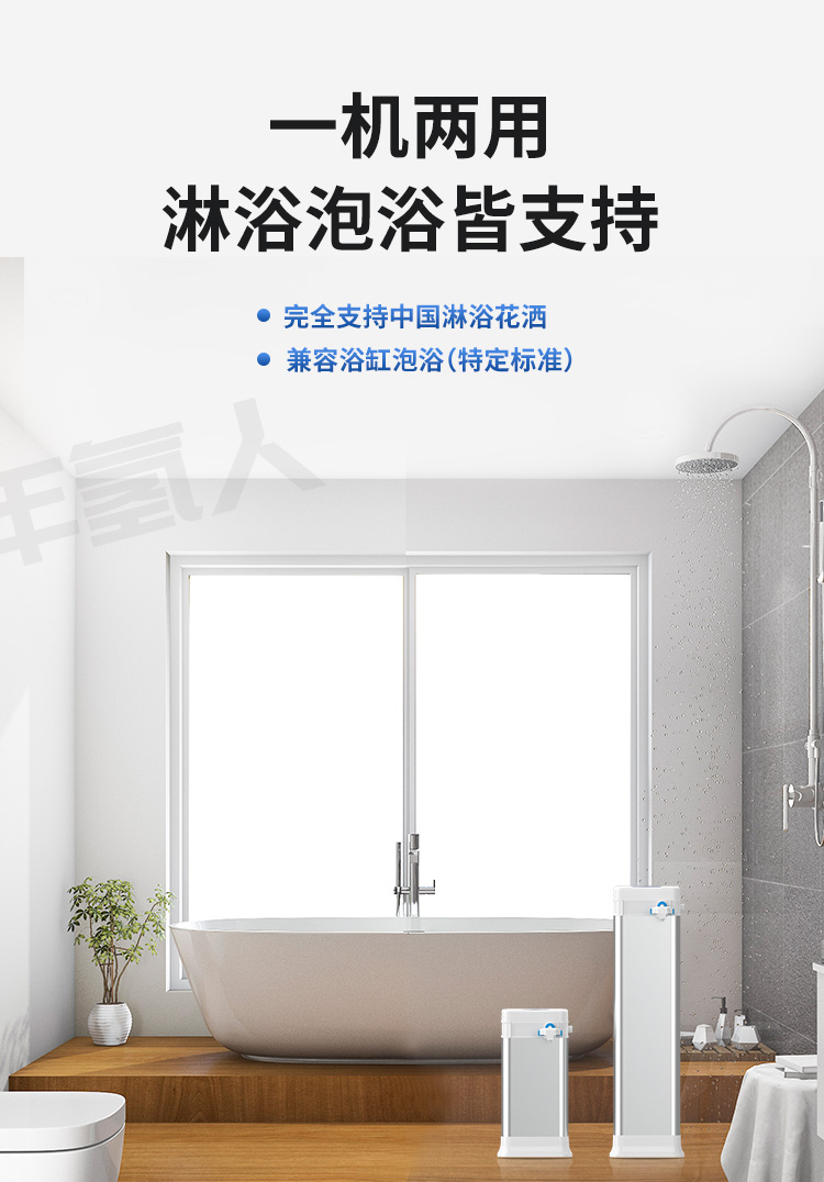 氫浴機(jī)詳情頁_12.jpg