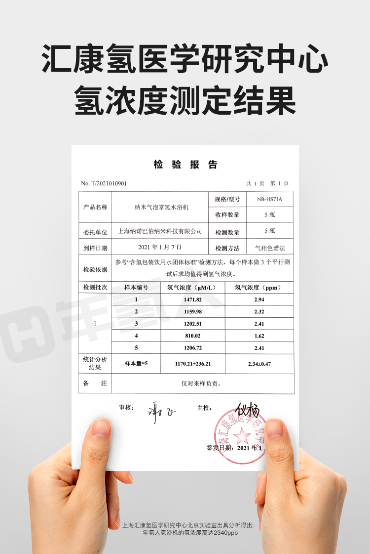 氫浴機(jī)詳情頁(yè)---八核心_15.jpg