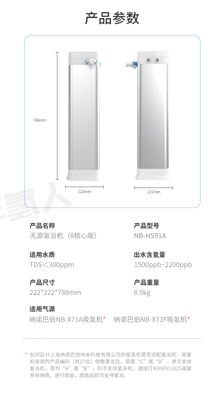 氫浴機(jī)詳情頁(yè)---八核心_20.jpg