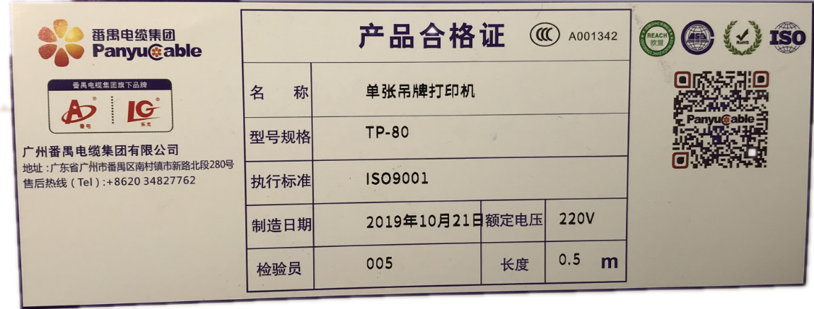 產品合格證.png