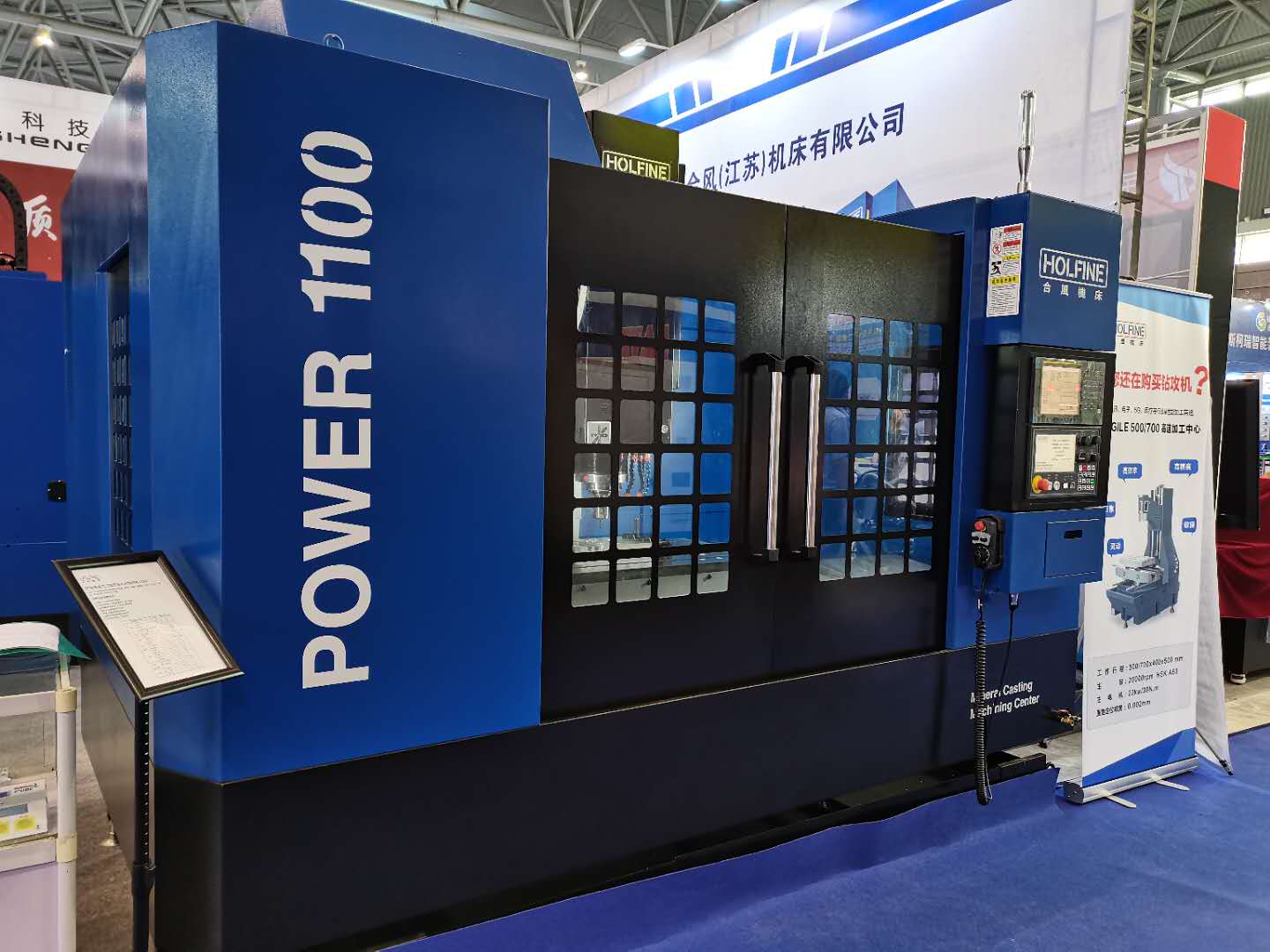 合風機床power1100 合風機床power1100