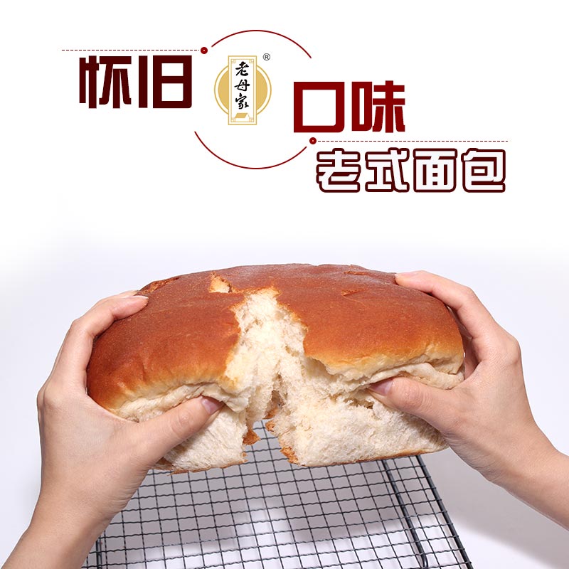 老面包.jpg