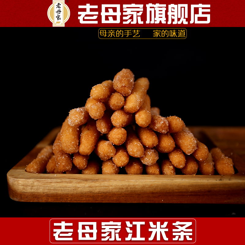 江米條.jpg