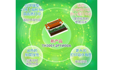智慧物流之RFID物流供應鏈倉庫管理系統的應用