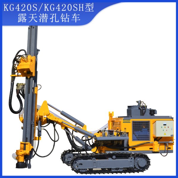 KG420S/KG420SH型露天潛孔鉆車