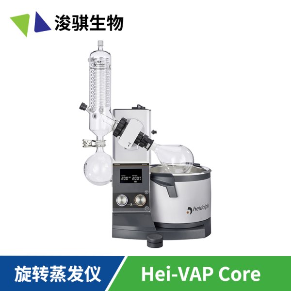 德國 Heidolph旋轉(zhuǎn)蒸發(fā)儀 Hei-VAP Core